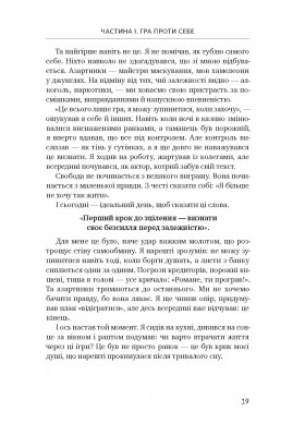 Гра закінчилась. Життя продовжується : Практичний посібник з одужання від ігрової залежності